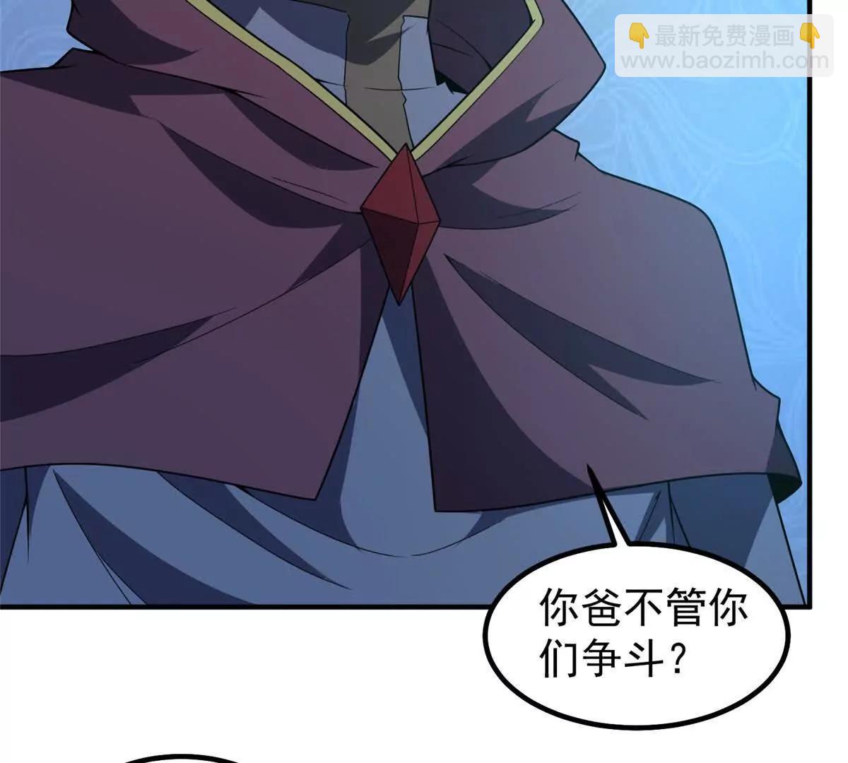 神寵進化 - 392 老朋友(1/2) - 8