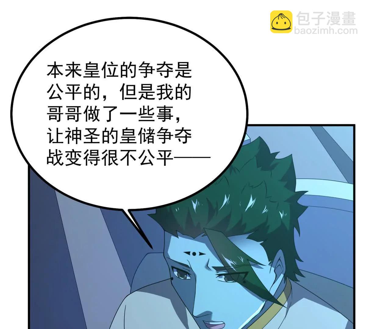 神寵進化 - 392 老朋友(1/2) - 8