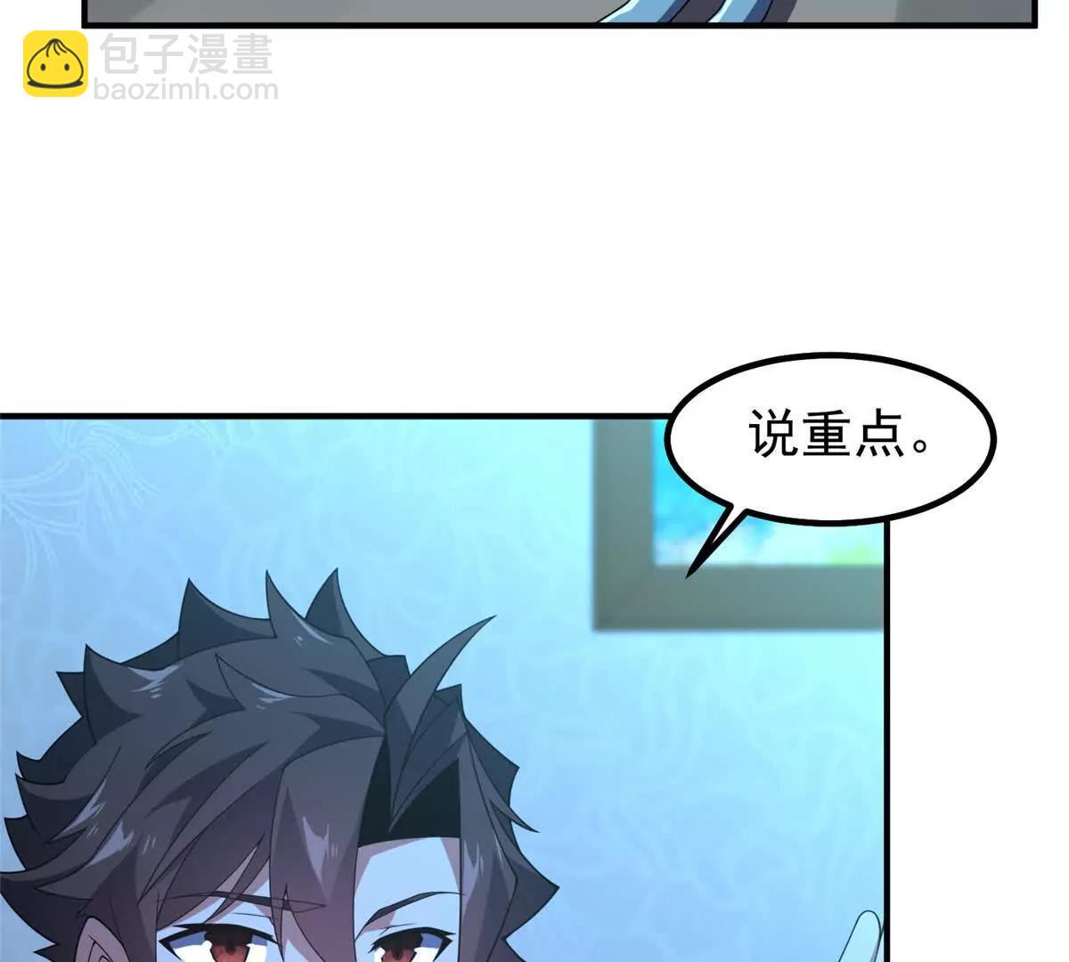 神寵進化 - 392 老朋友(1/2) - 2