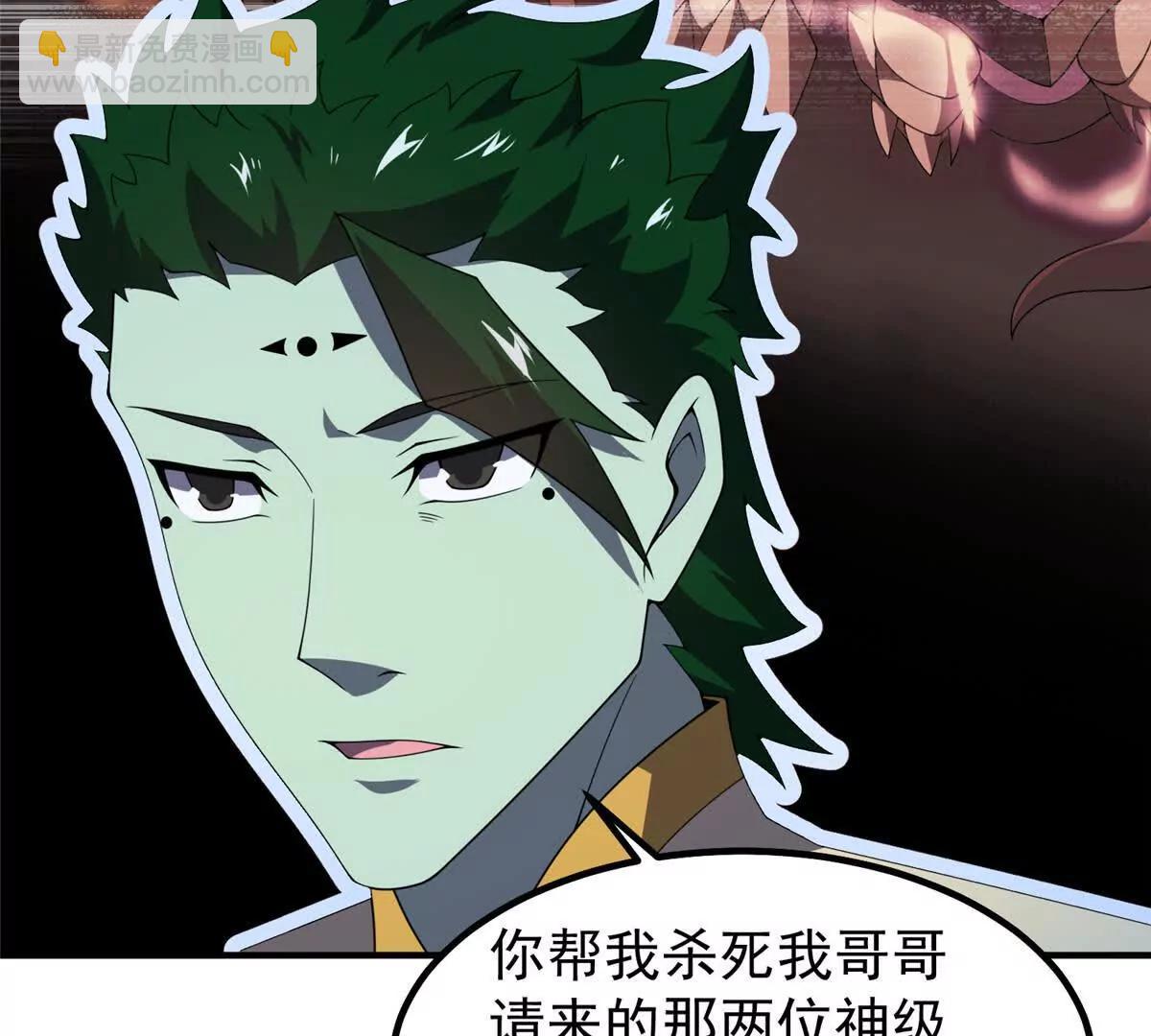 神寵進化 - 392 老朋友(1/2) - 5