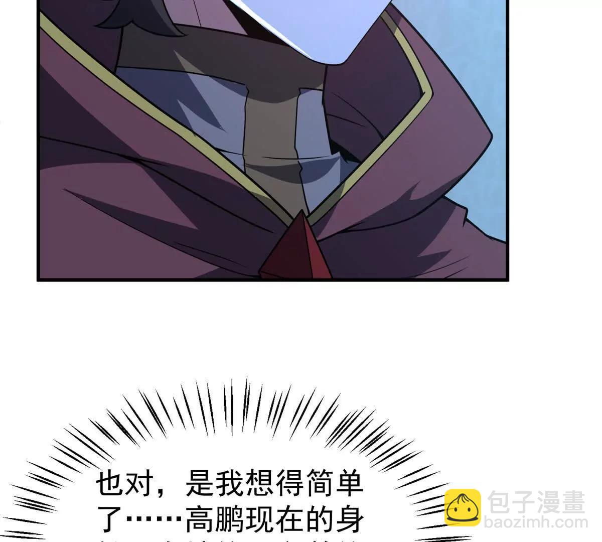 神寵進化 - 392 老朋友(1/2) - 3