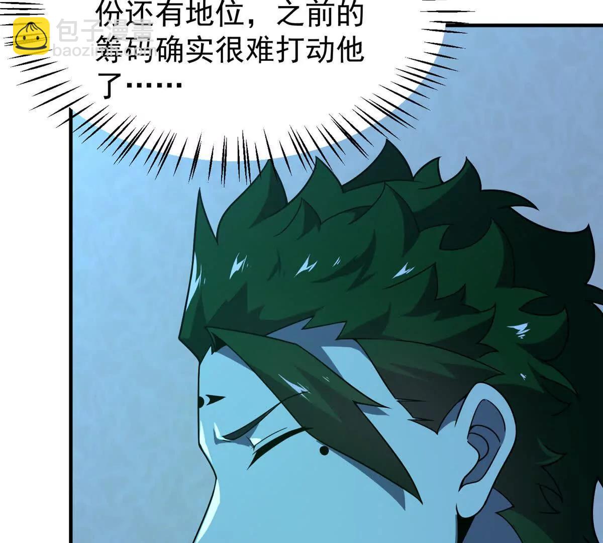 神寵進化 - 392 老朋友(1/2) - 4