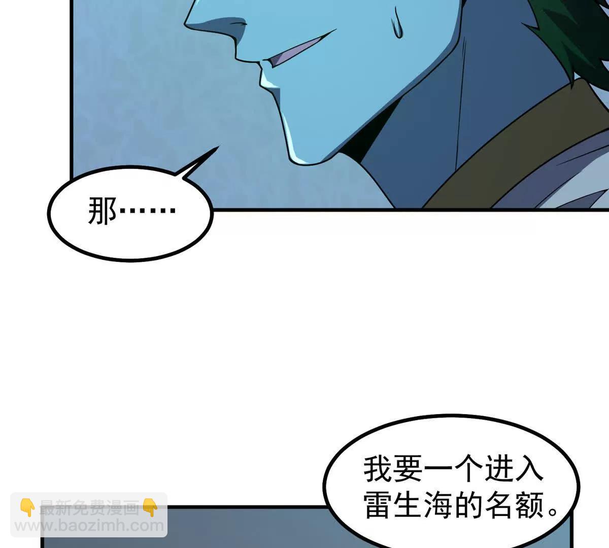 神寵進化 - 392 老朋友(1/2) - 5