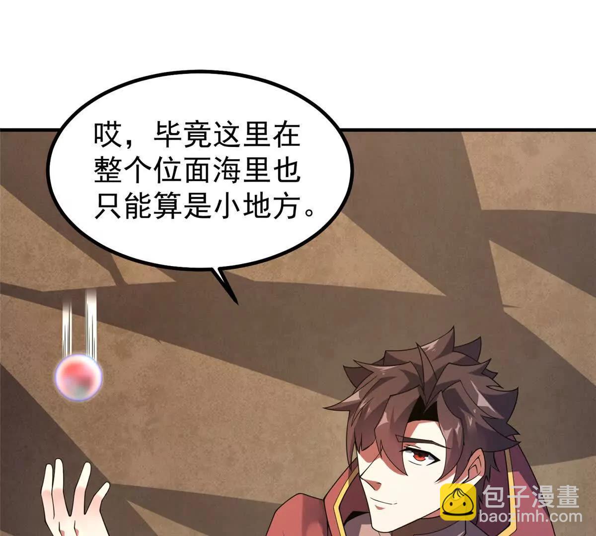 神寵進化 - 392 老朋友(1/2) - 4