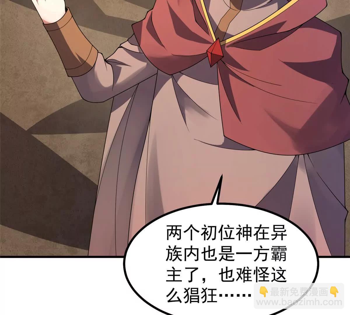 神寵進化 - 392 老朋友(1/2) - 5