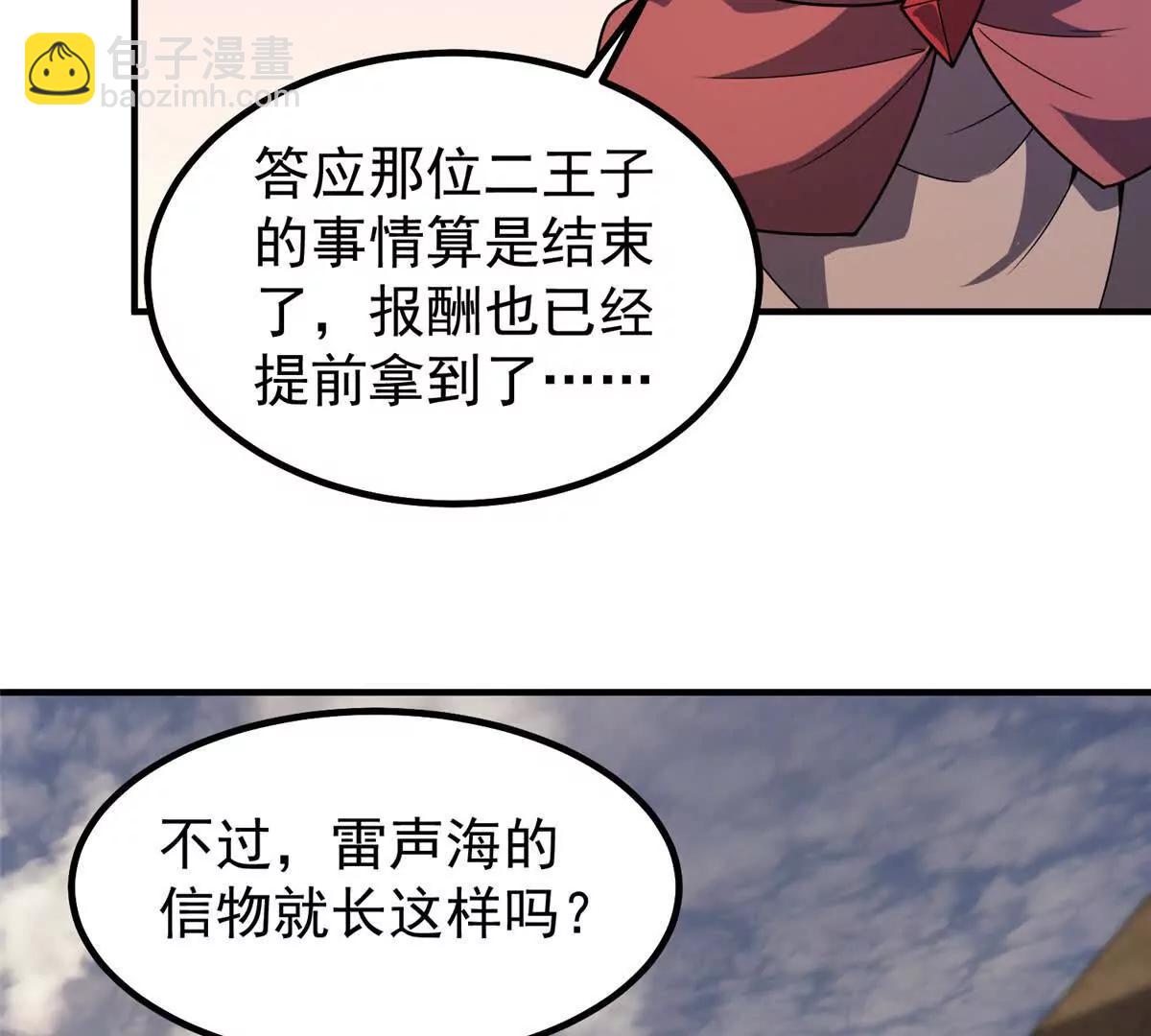 神寵進化 - 392 老朋友(2/2) - 1