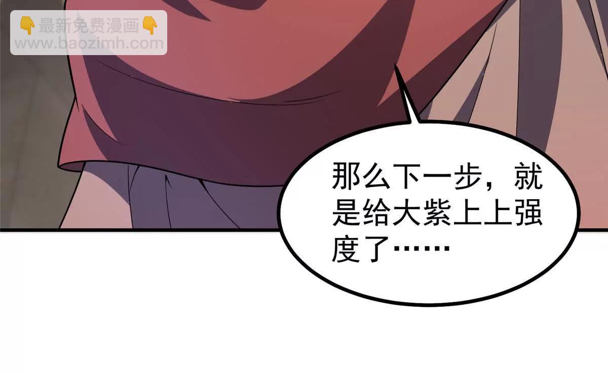 神寵進化 - 392 老朋友(2/2) - 3