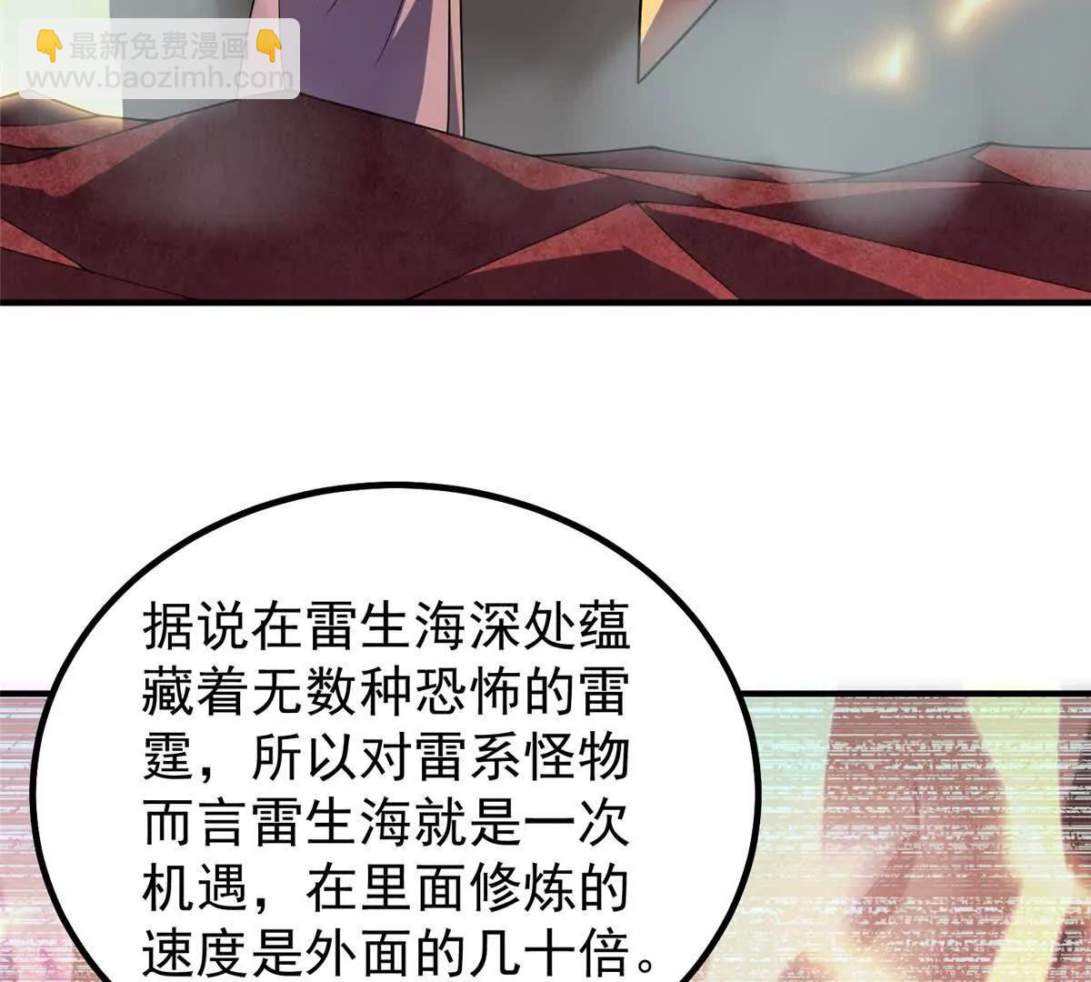 神寵進化 - 392 老朋友(2/2) - 2