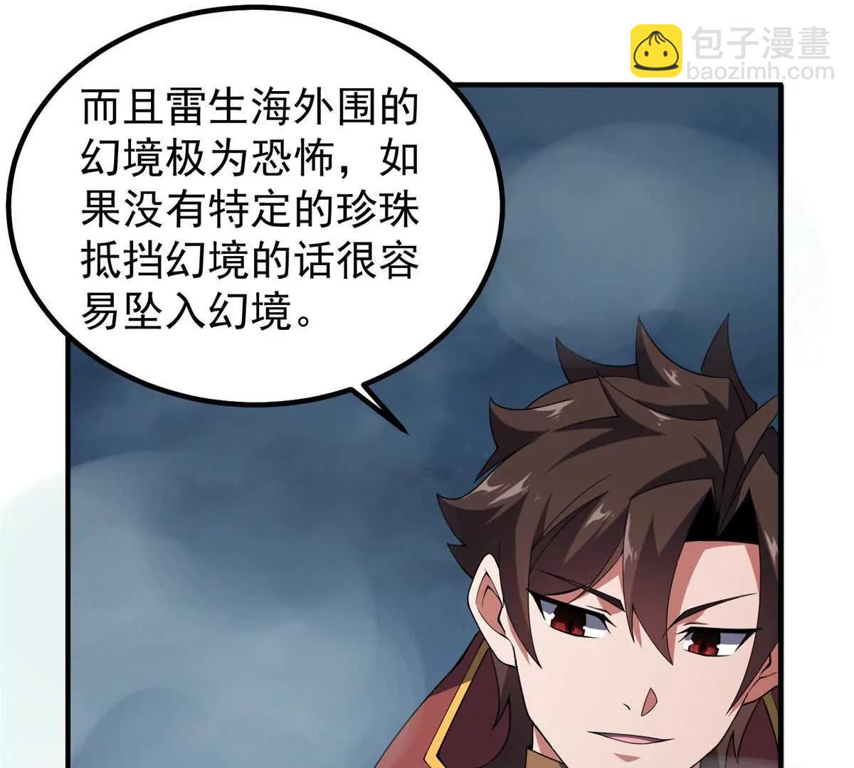 神寵進化 - 392 老朋友(2/2) - 7