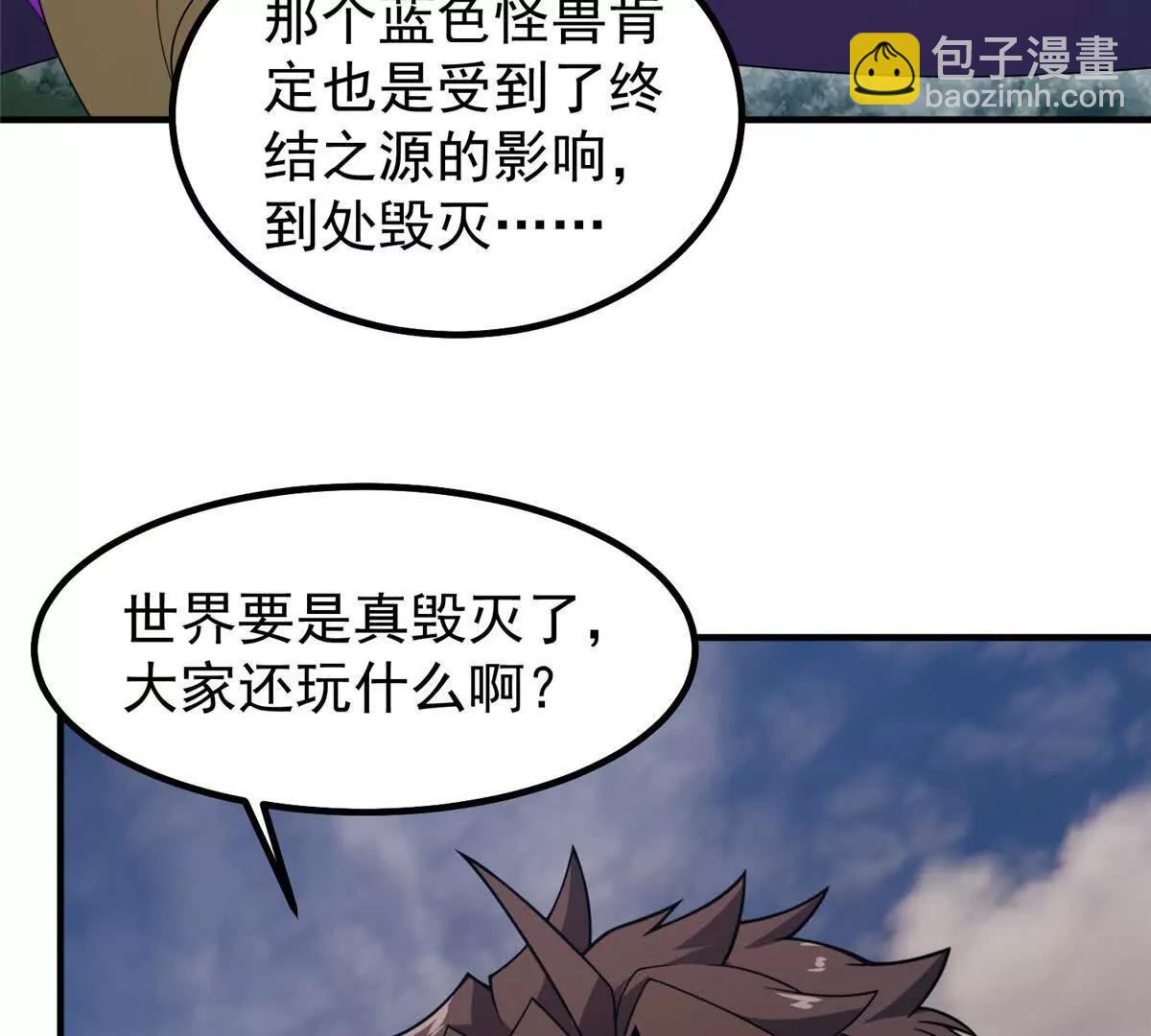 神寵進化 - 394 終結之源(3/3) - 4