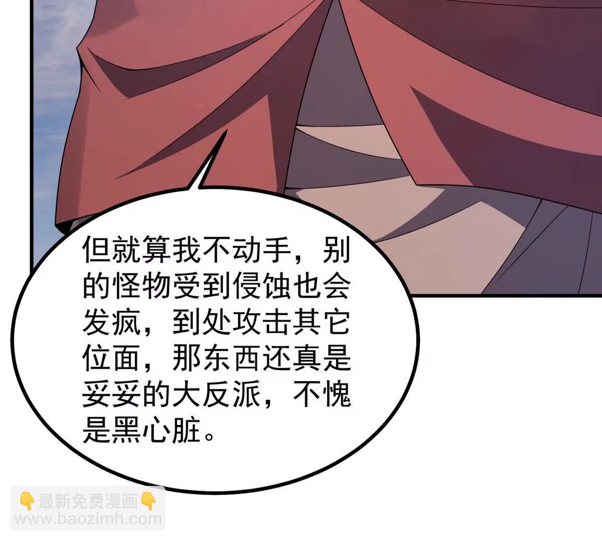 神寵進化 - 394 終結之源(3/3) - 1