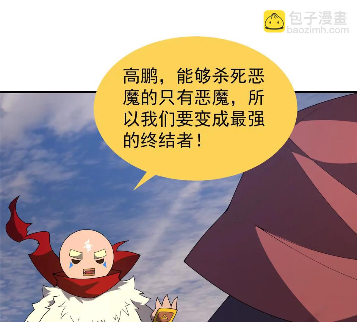 神寵進化 - 394 終結之源(3/3) - 2