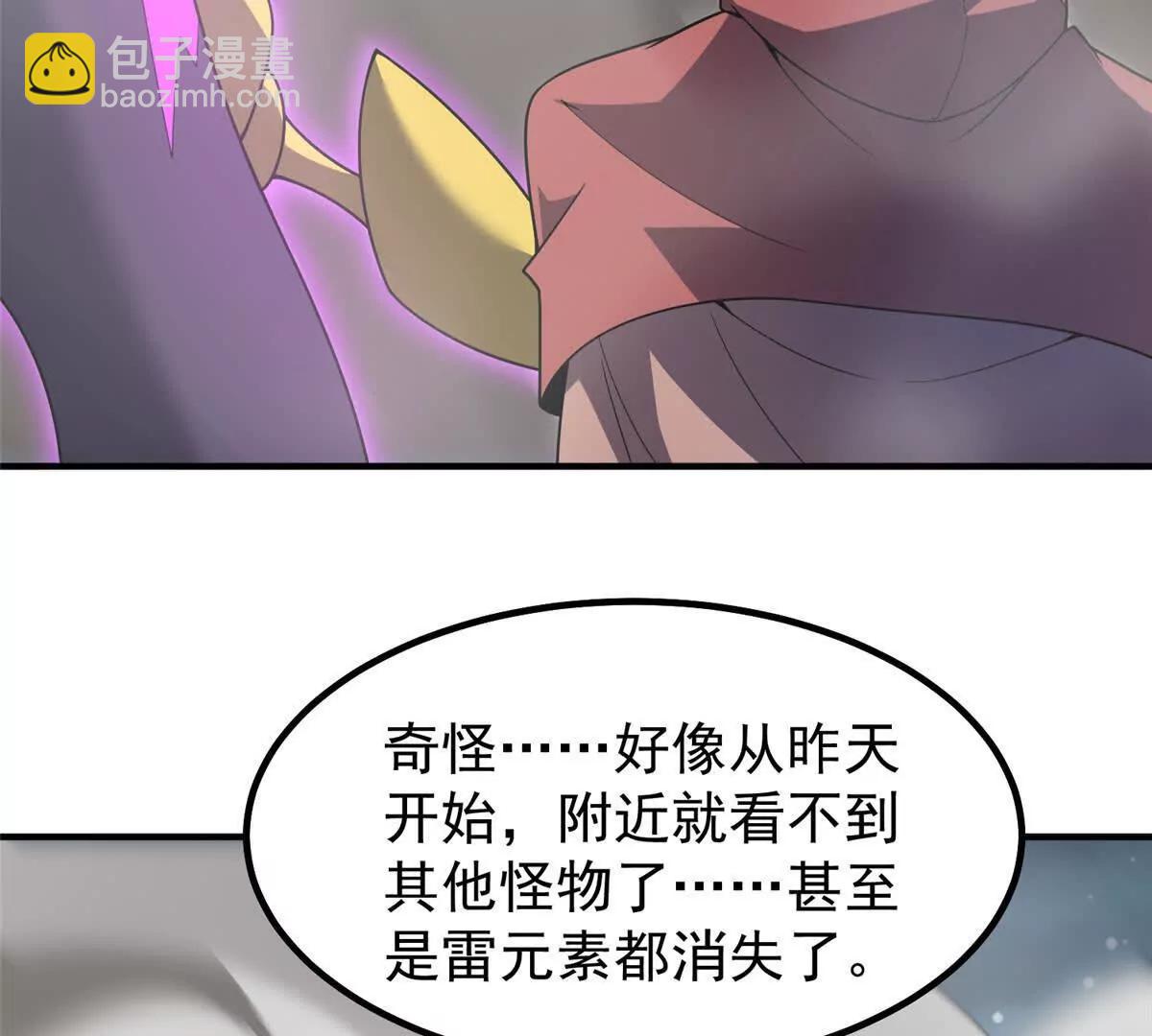 神寵進化 - 394 終結之源(1/3) - 3