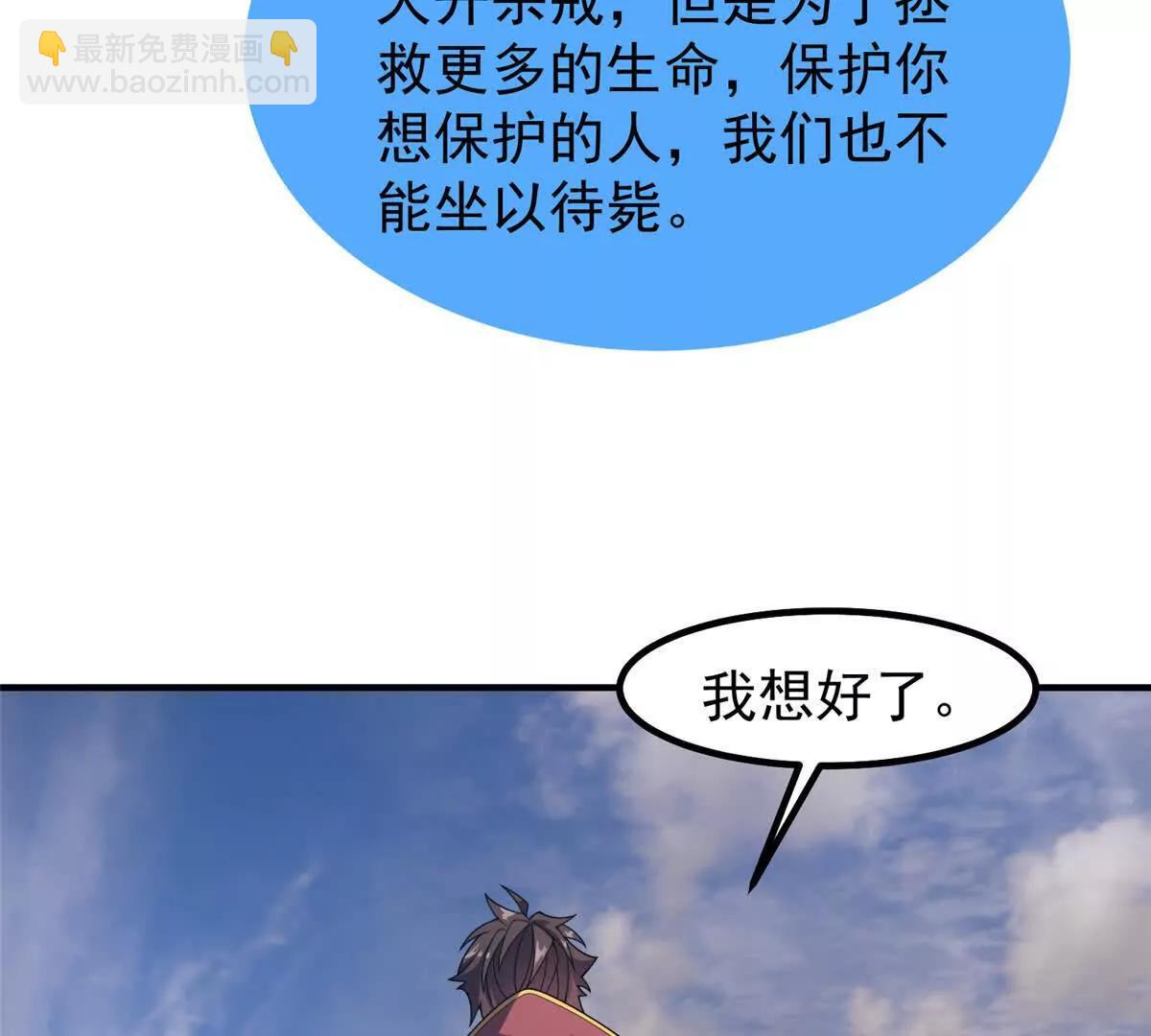 神寵進化 - 394 終結之源(3/3) - 4