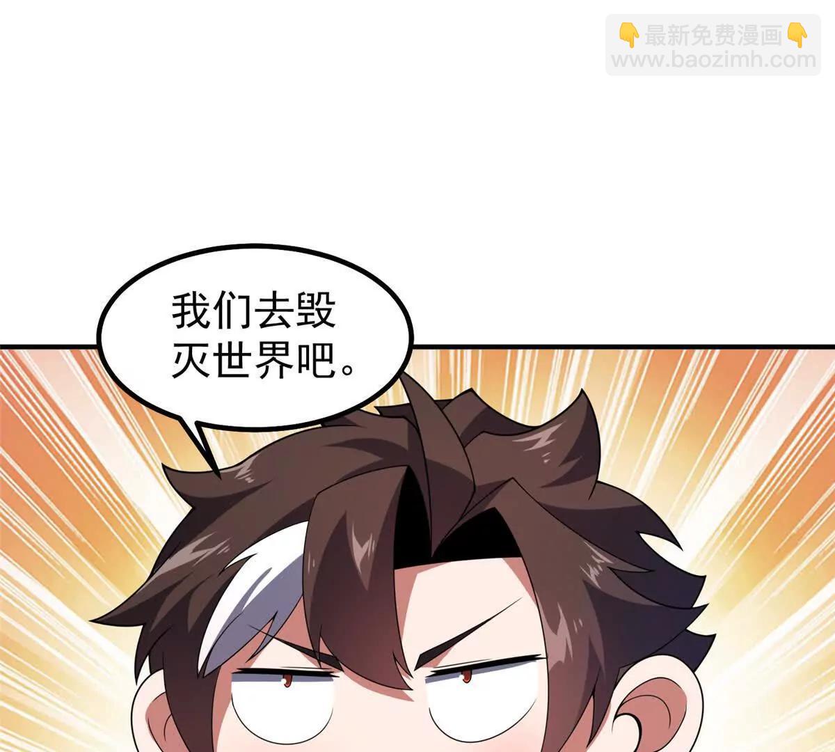 神寵進化 - 394 終結之源(3/3) - 1