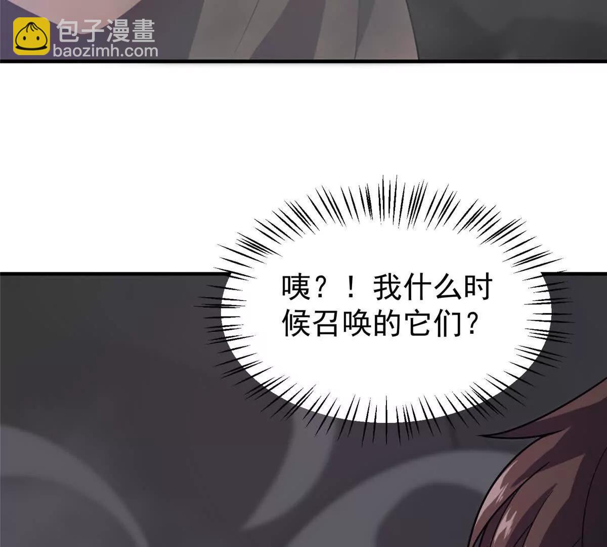 神寵進化 - 394 終結之源(1/3) - 7