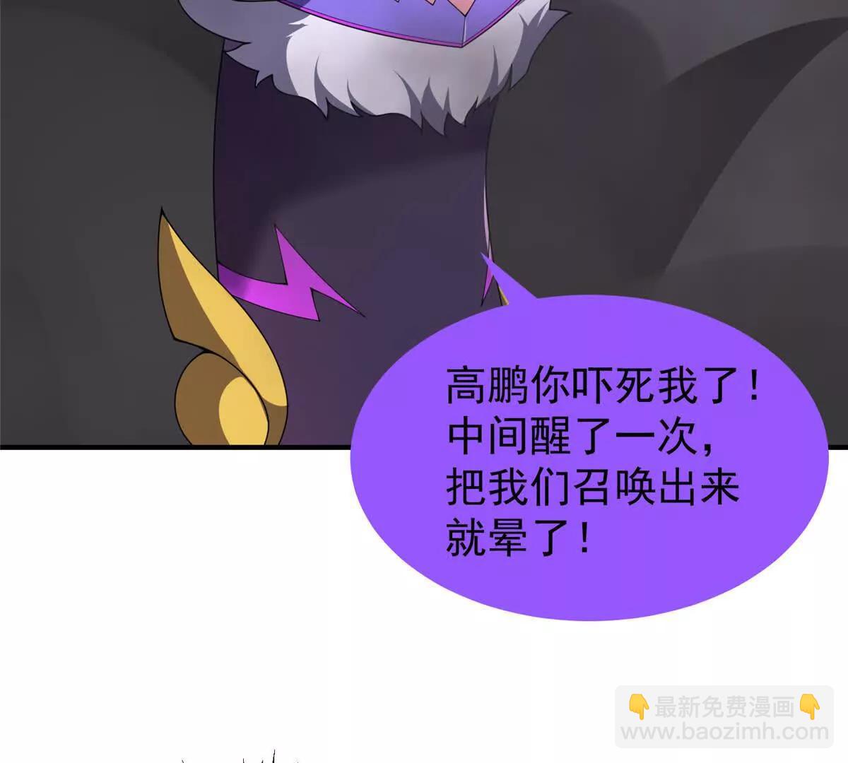 神寵進化 - 394 終結之源(1/3) - 5