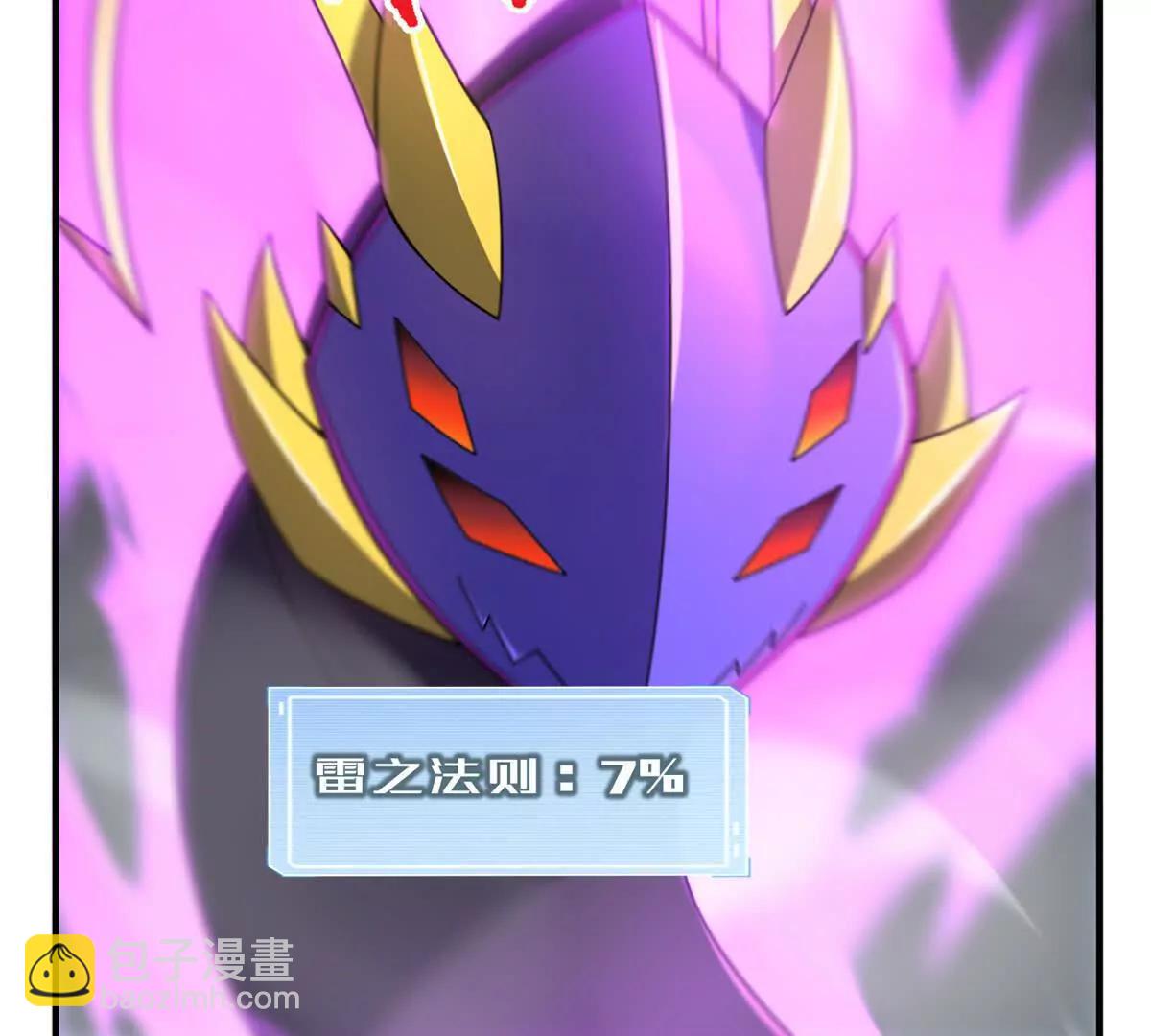 神寵進化 - 394 終結之源(1/3) - 6