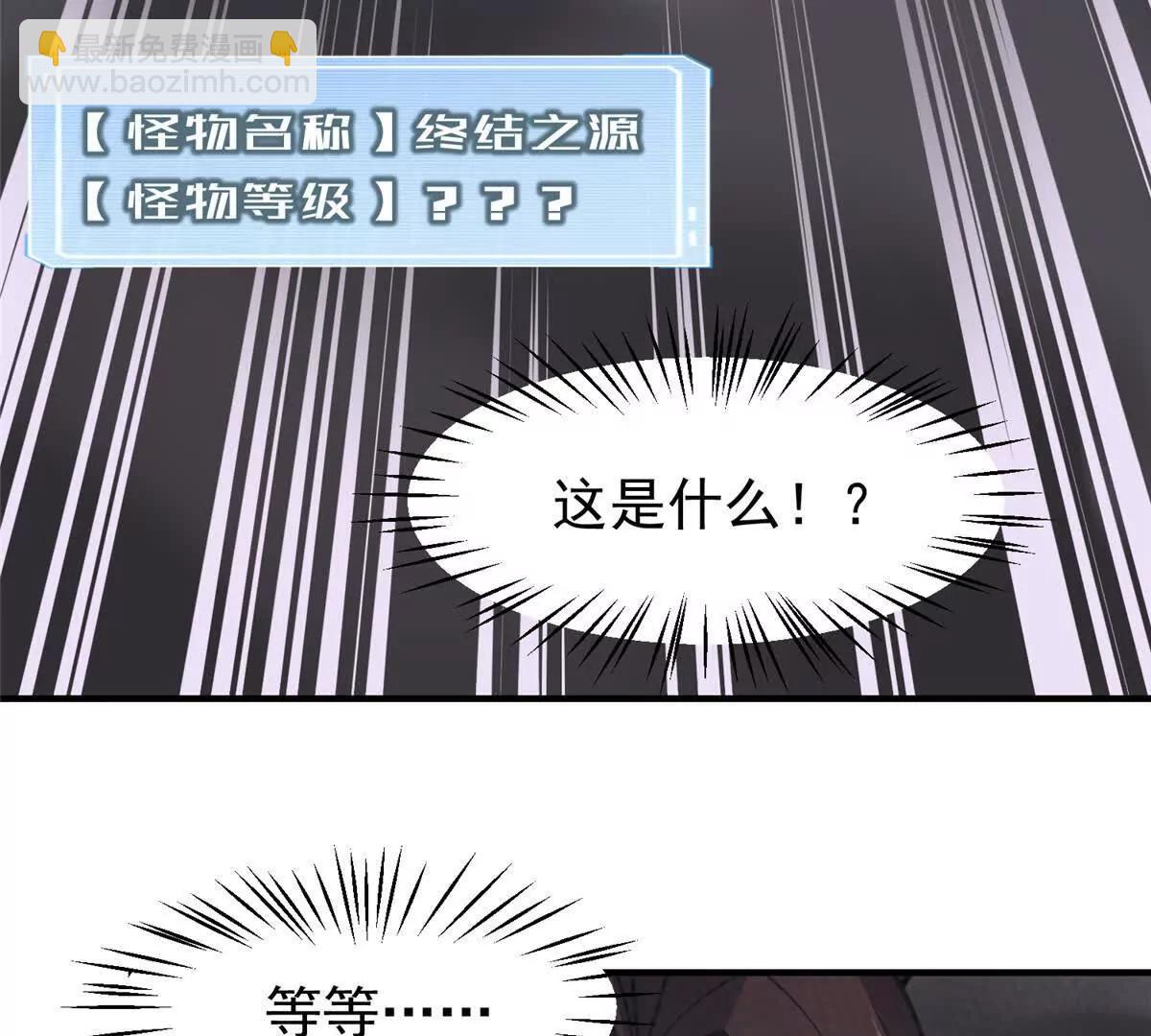 神寵進化 - 394 終結之源(2/3) - 6