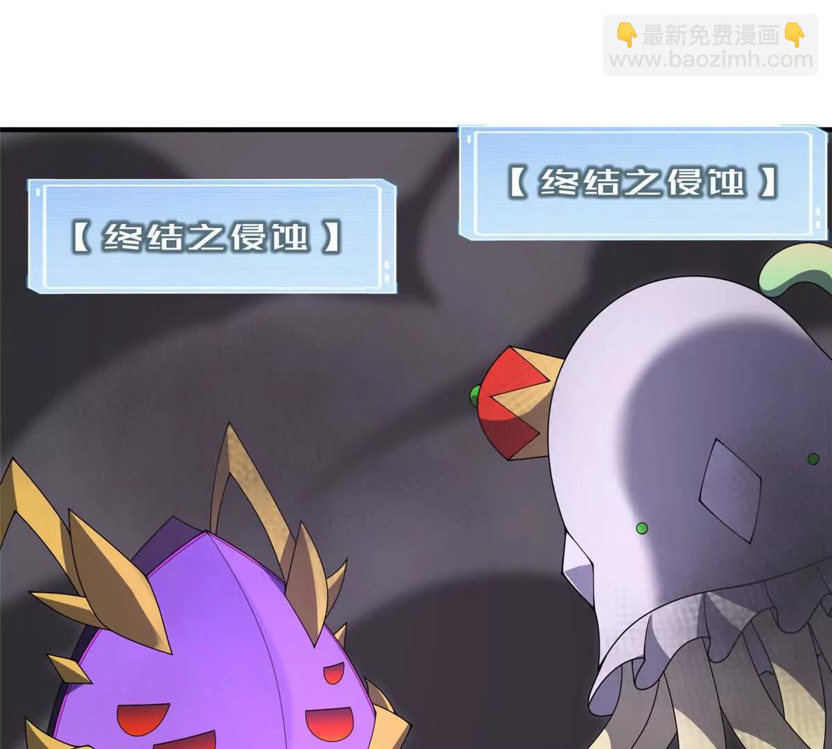 神寵進化 - 394 終結之源(2/3) - 8