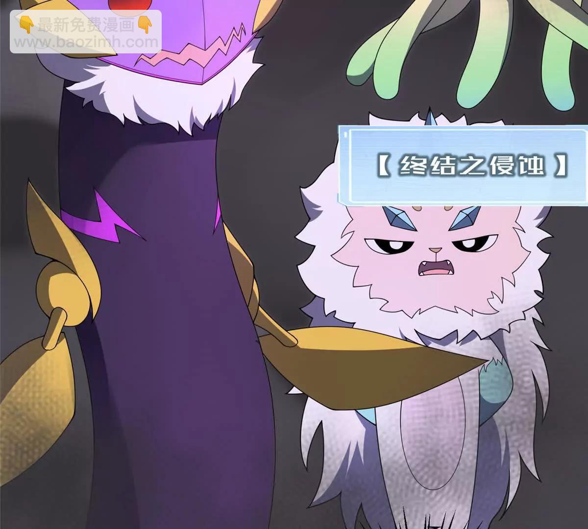 神寵進化 - 394 終結之源(2/3) - 1