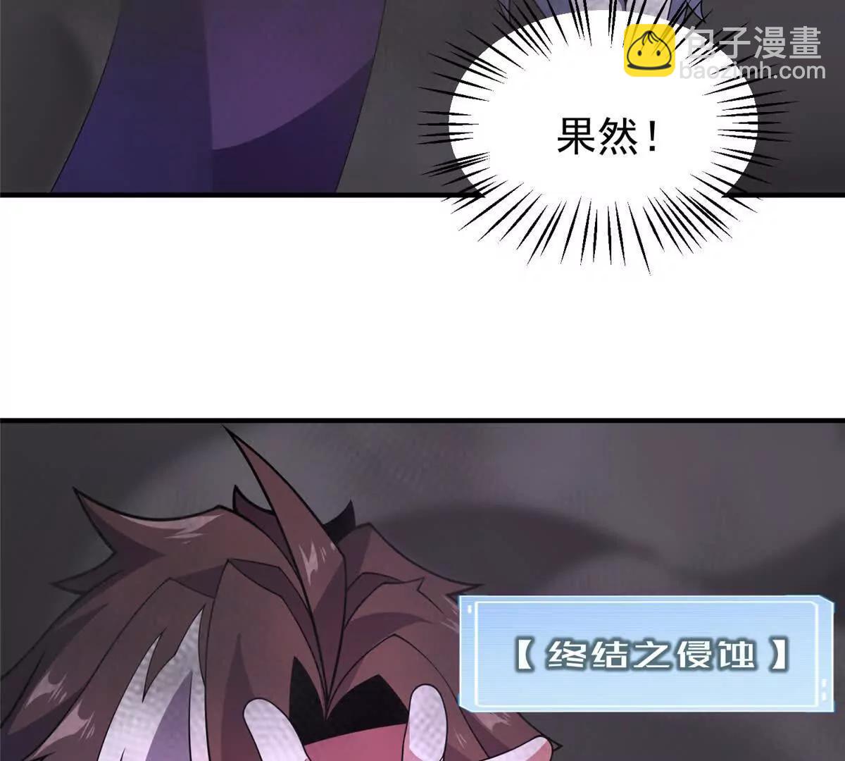 神寵進化 - 394 終結之源(2/3) - 2