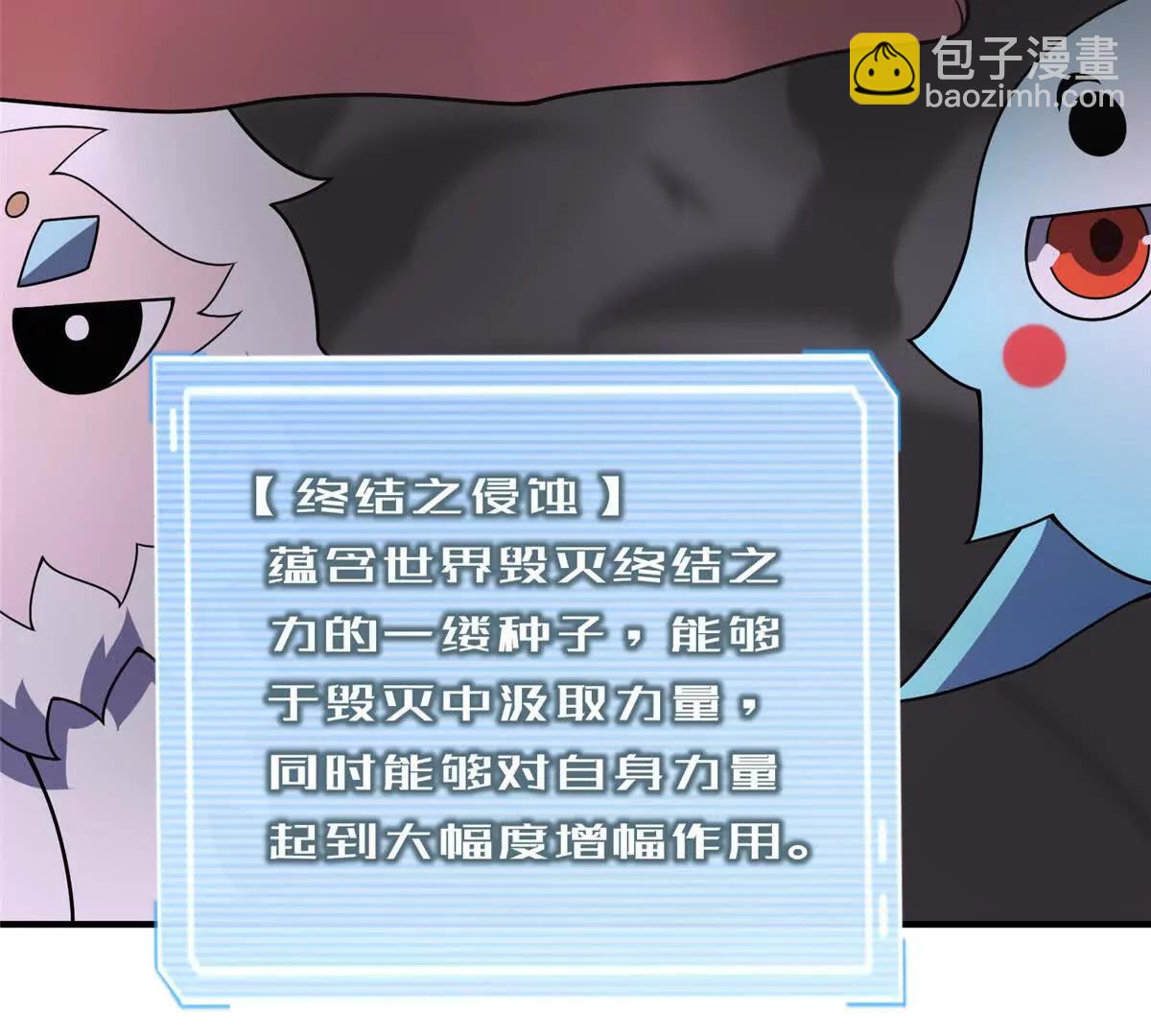 神寵進化 - 394 終結之源(2/3) - 6