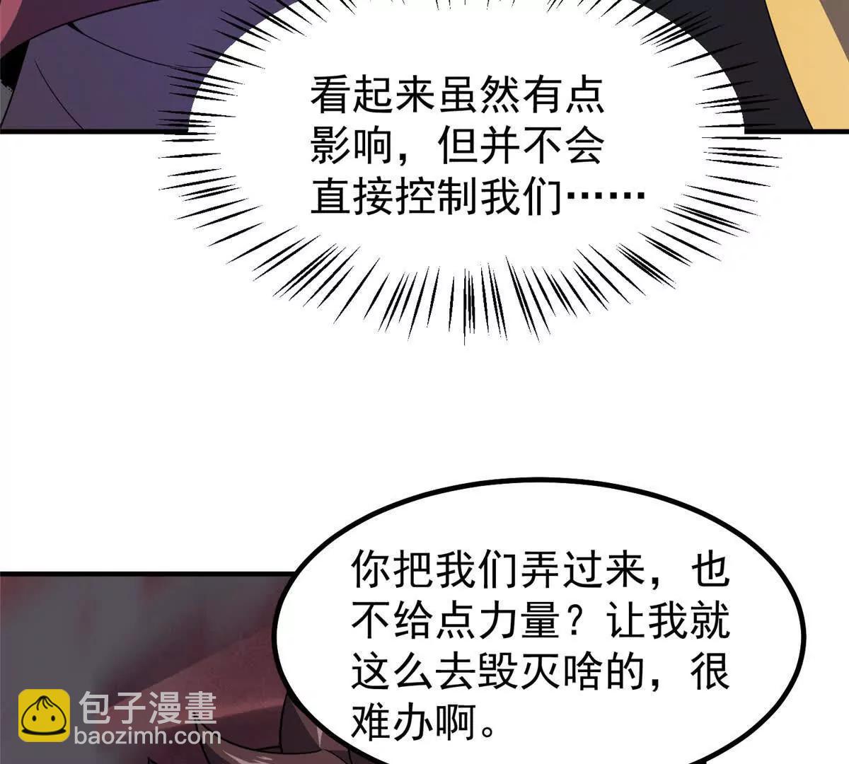 神寵進化 - 394 終結之源(2/3) - 3