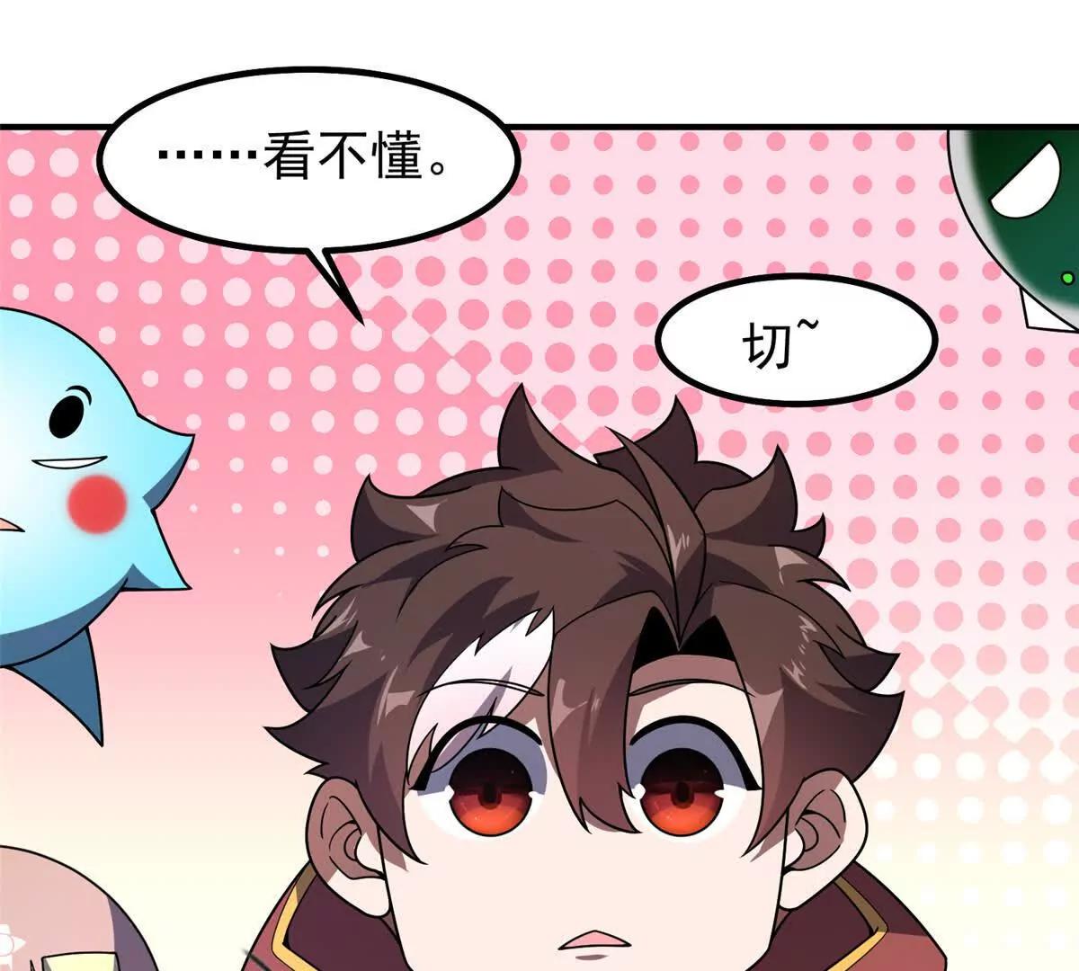 神寵進化 - 396 遺留的世界(3/3) - 3