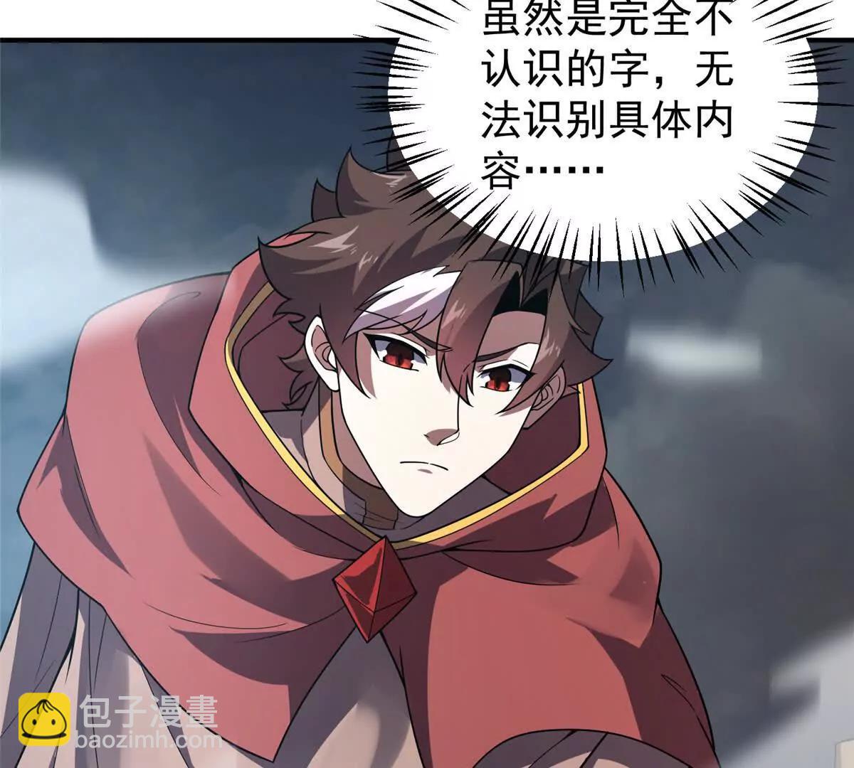 神寵進化 - 396 遺留的世界(3/3) - 5