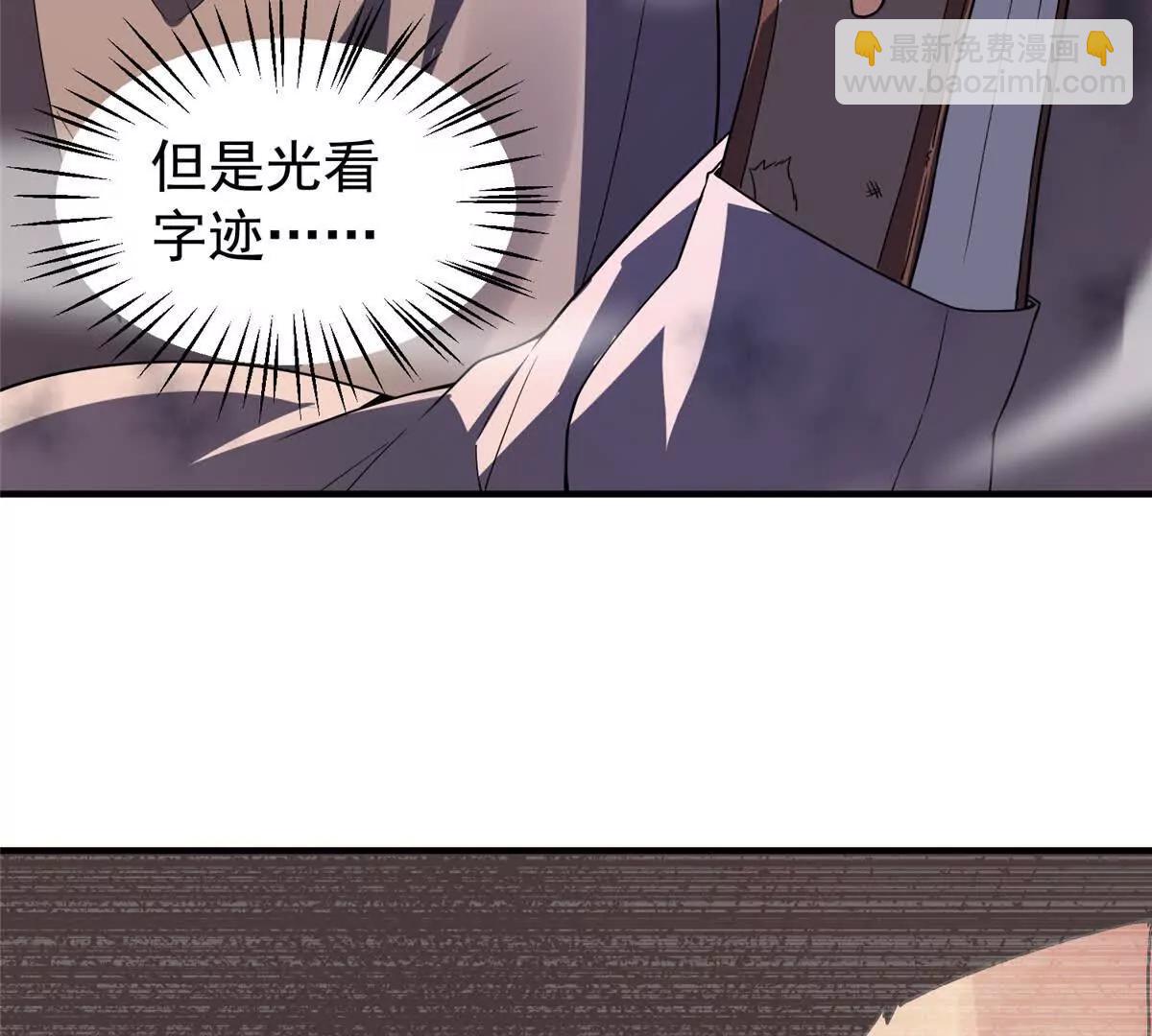 神寵進化 - 396 遺留的世界(3/3) - 1