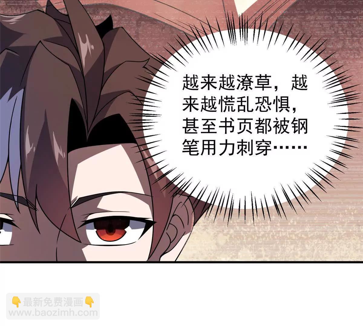 神寵進化 - 396 遺留的世界(3/3) - 3