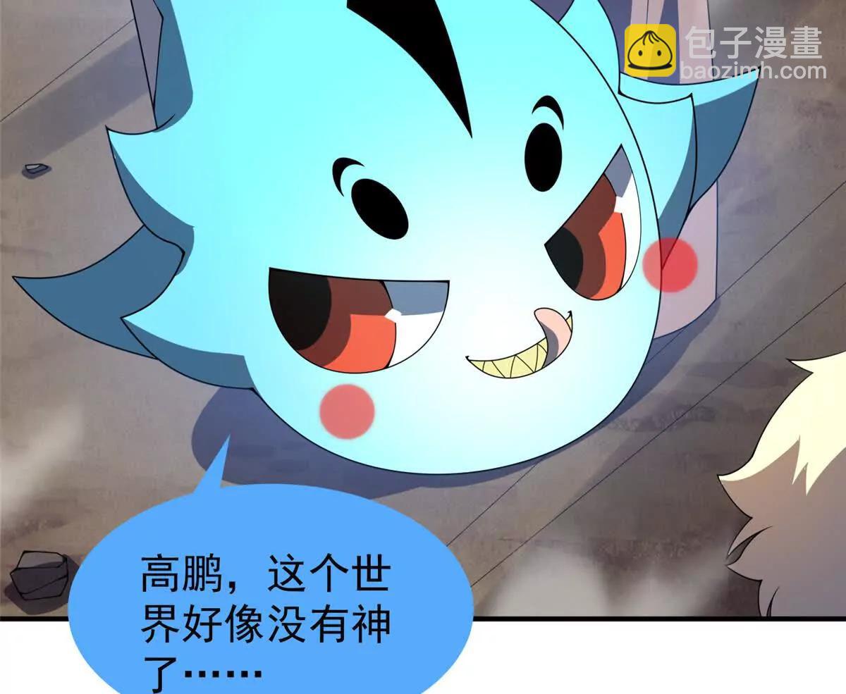 神寵進化 - 396 遺留的世界(3/3) - 4