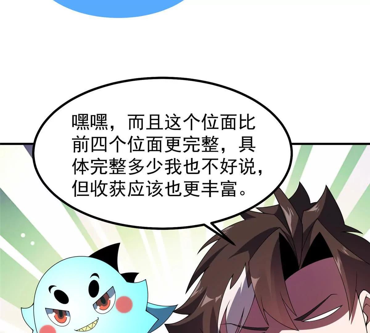 神寵進化 - 396 遺留的世界(3/3) - 5