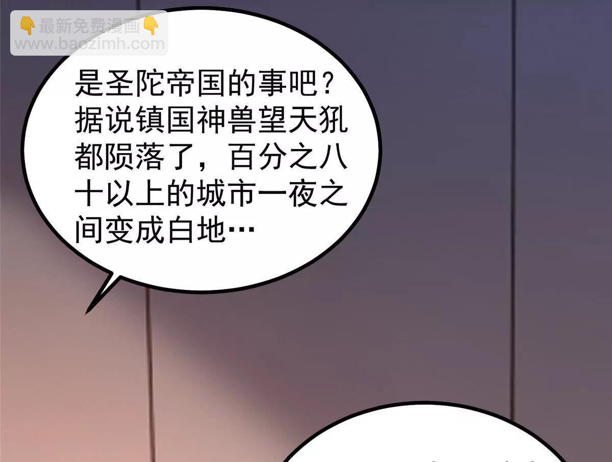 神寵進化 - 396 遺留的世界(1/3) - 4