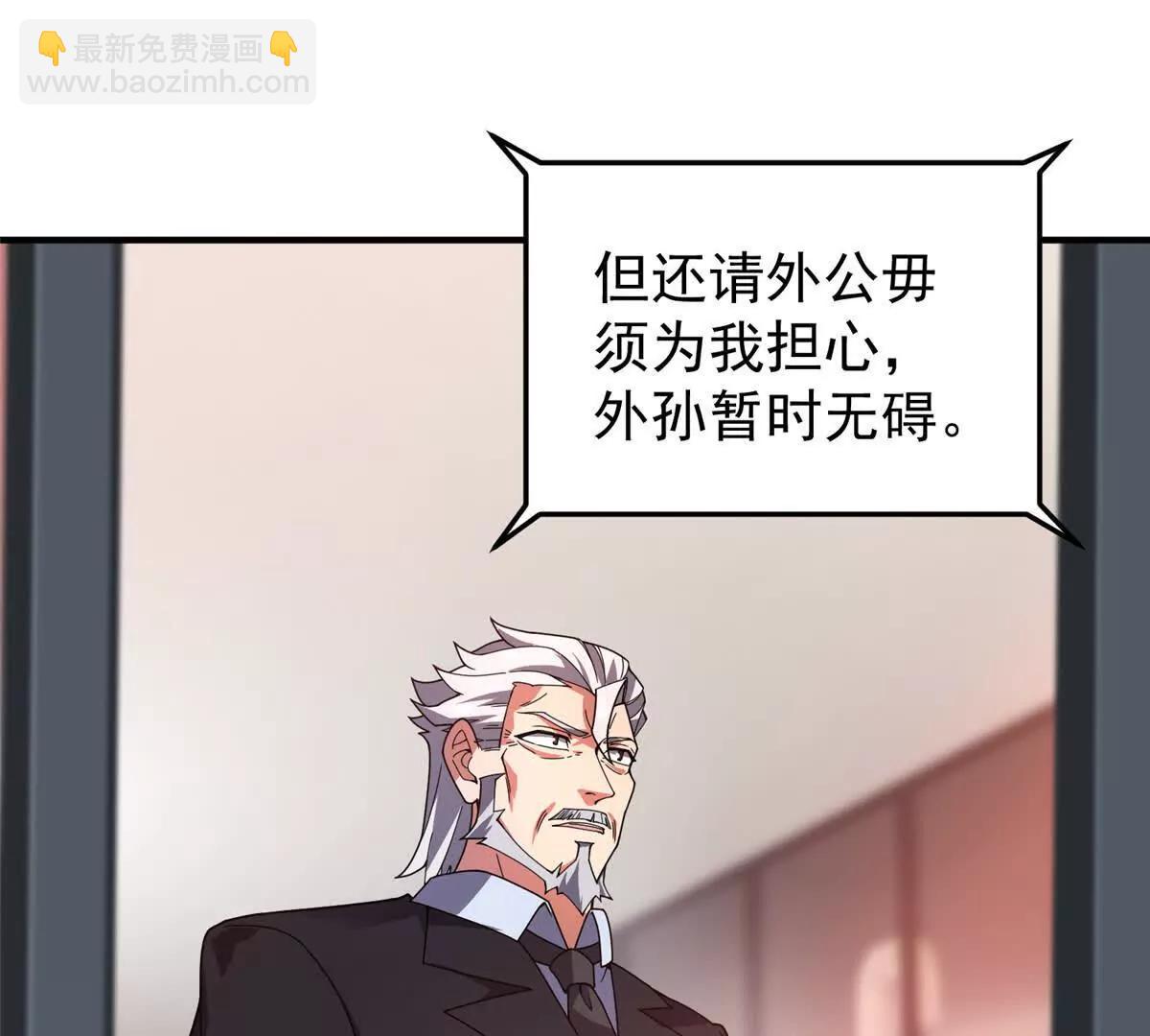 神寵進化 - 396 遺留的世界(1/3) - 1