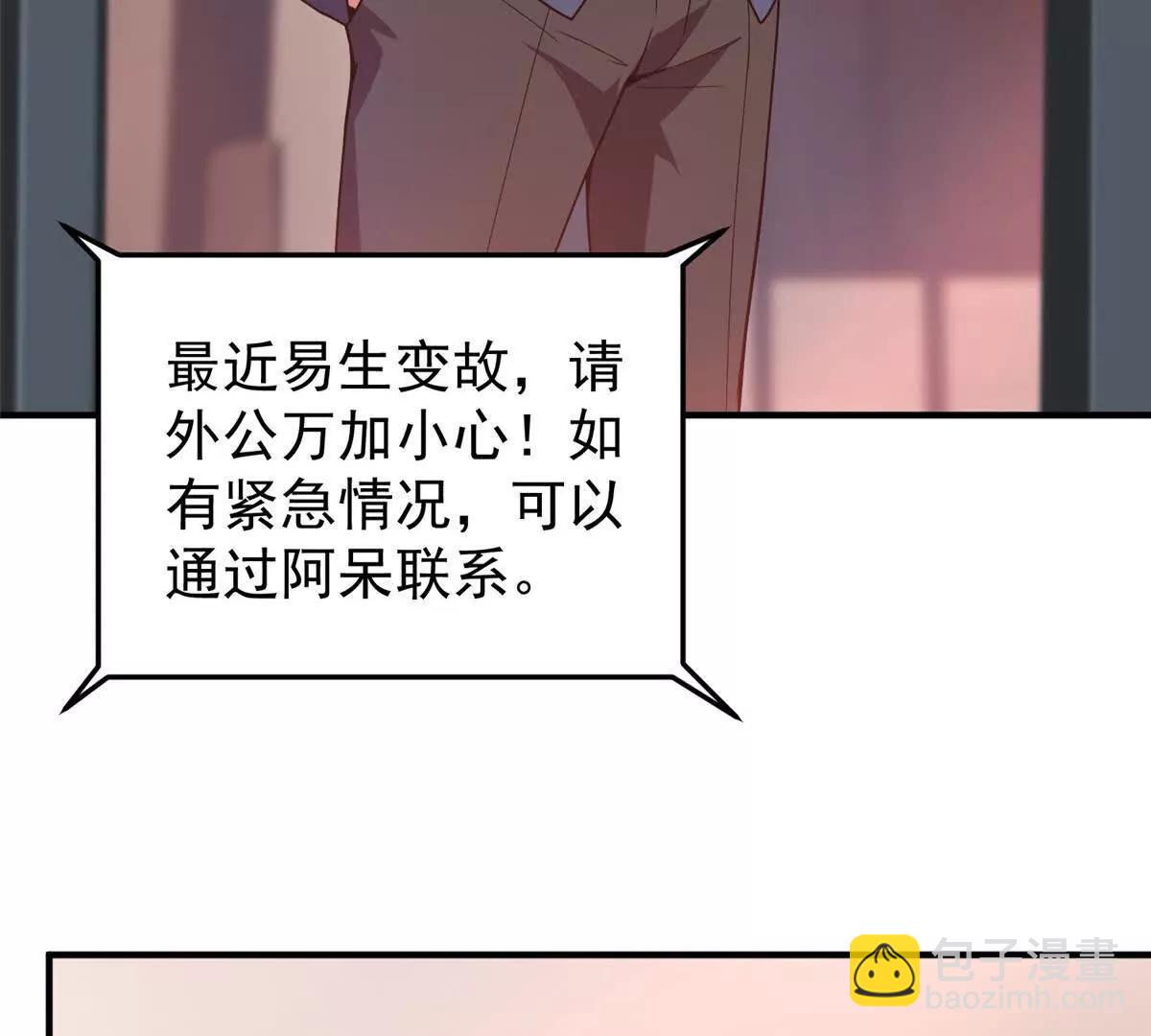 神寵進化 - 396 遺留的世界(1/3) - 3