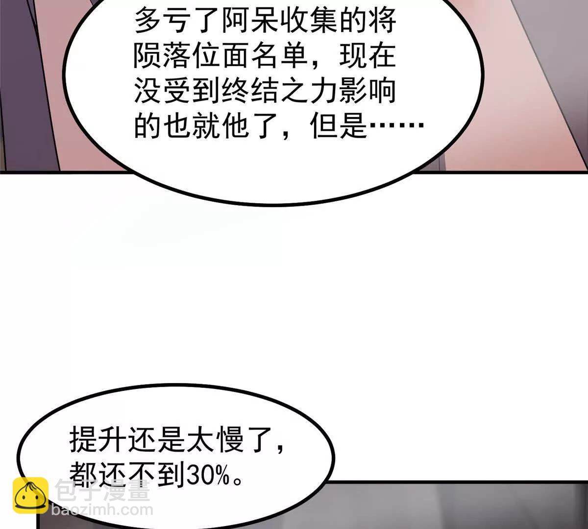 神寵進化 - 396 遺留的世界(1/3) - 1