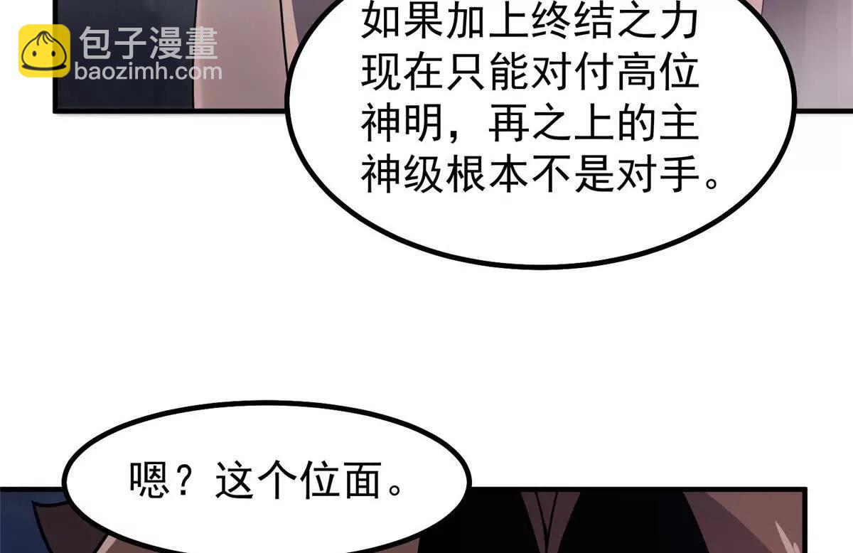 神寵進化 - 396 遺留的世界(1/3) - 4