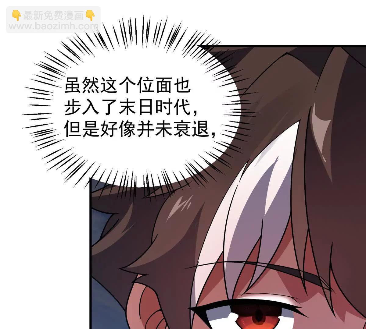 神寵進化 - 396 遺留的世界(2/3) - 5