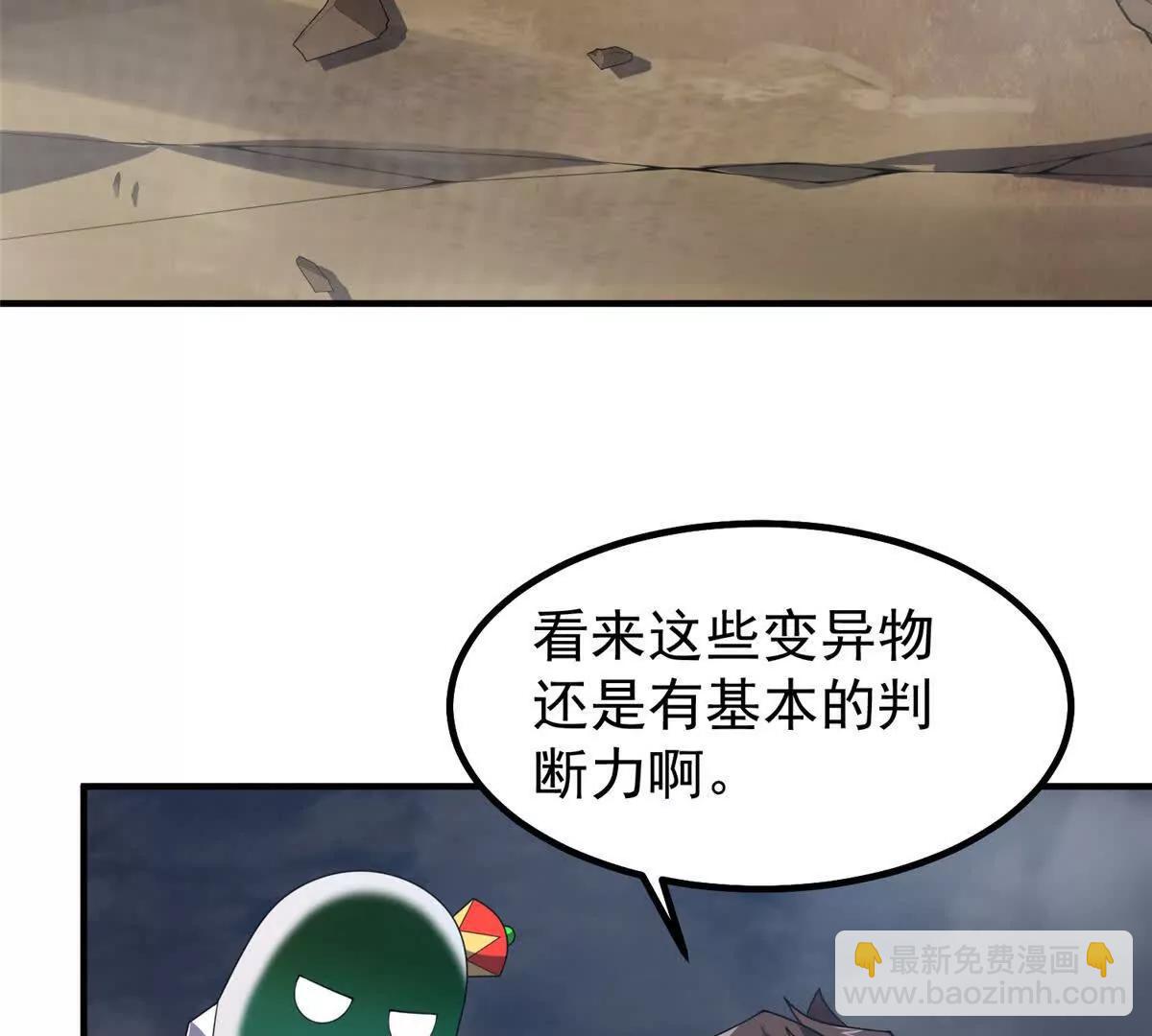 神寵進化 - 396 遺留的世界(2/3) - 7