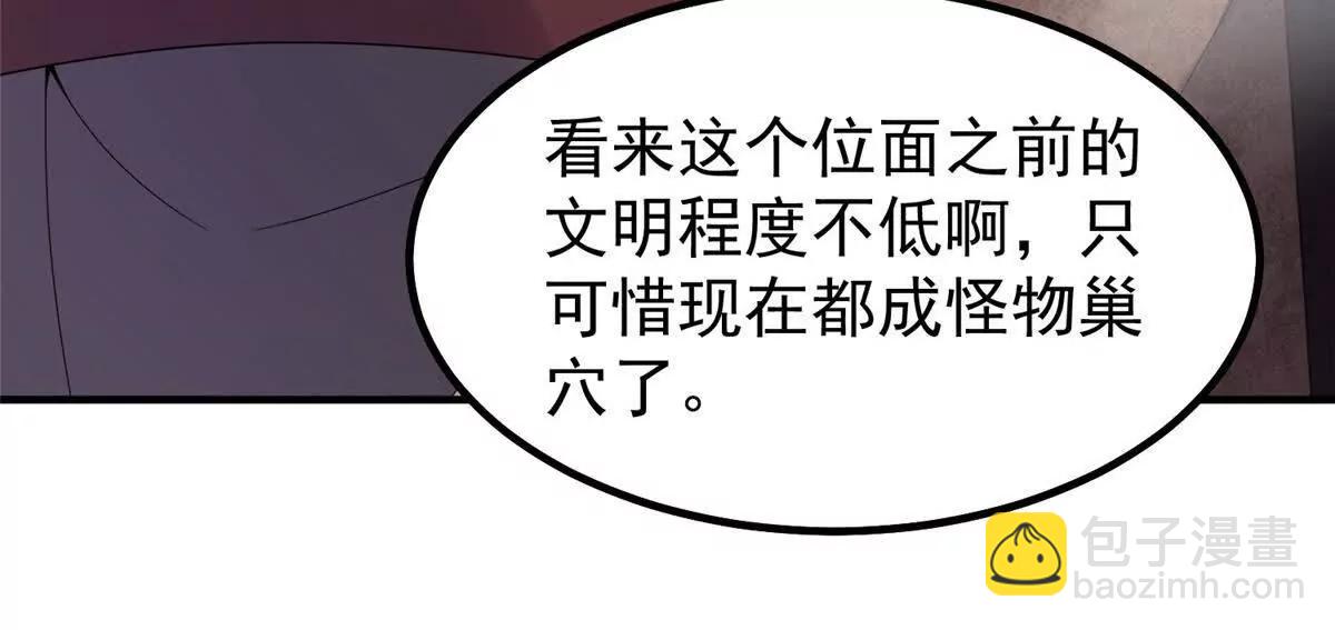 神寵進化 - 396 遺留的世界(2/3) - 2