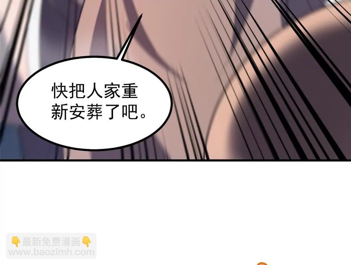 神寵進化 - 396 遺留的世界(2/3) - 4