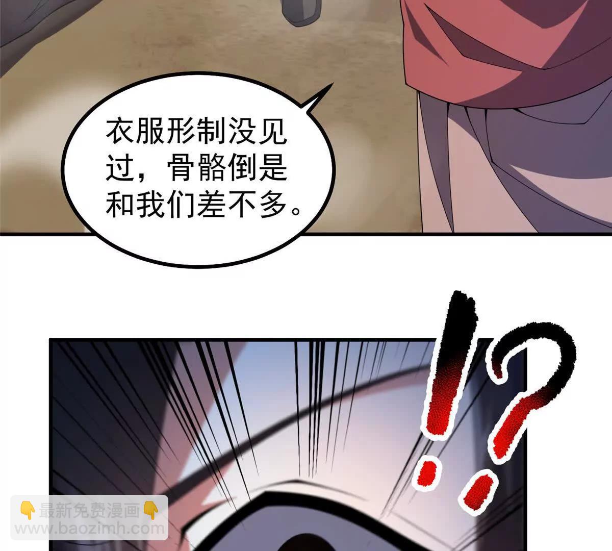 神寵進化 - 396 遺留的世界(2/3) - 1