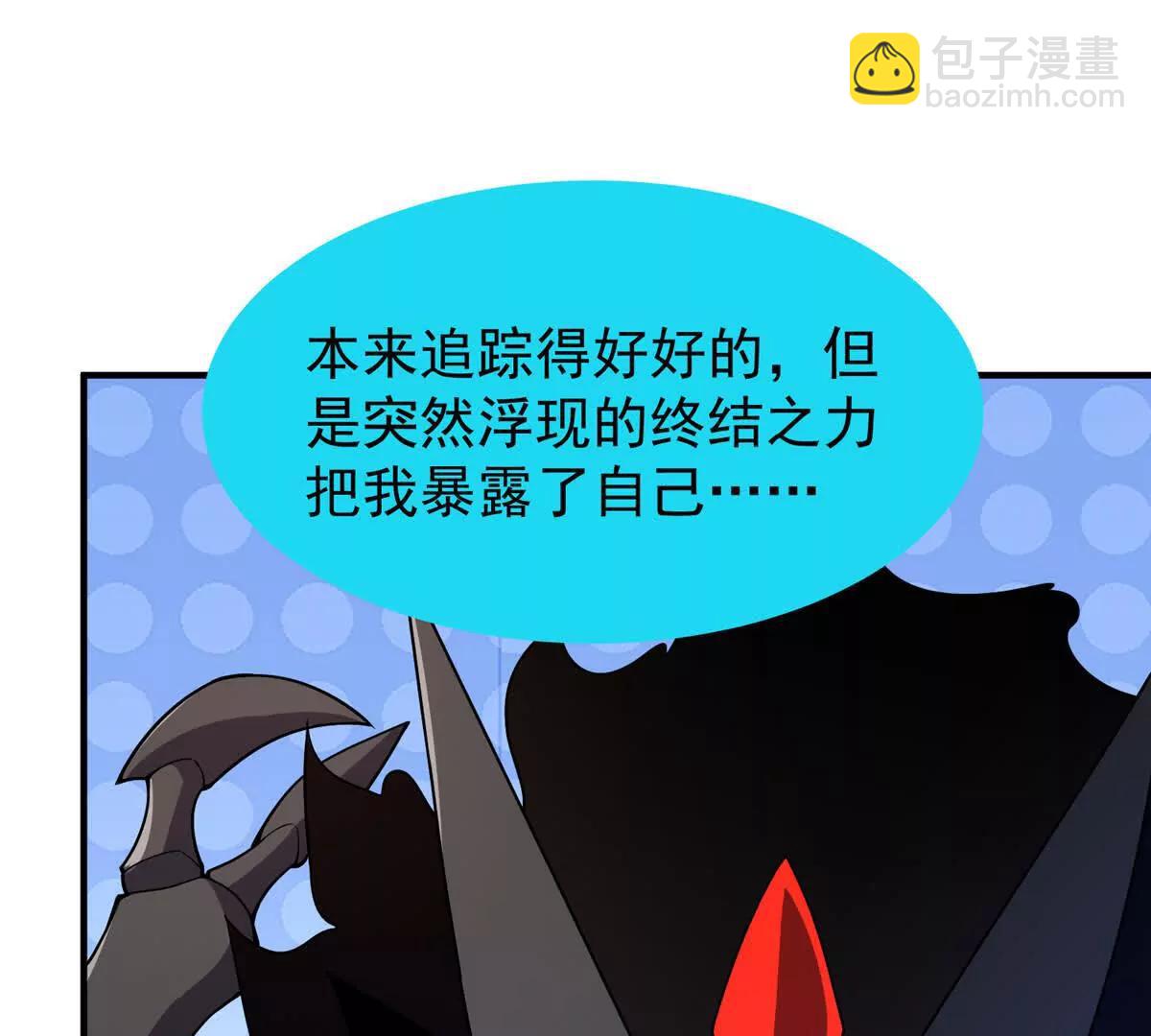 神寵進化 - 398 血繭(1/3) - 4