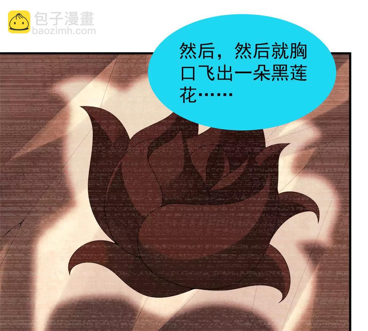 神寵進化 - 398 血繭(1/3) - 6