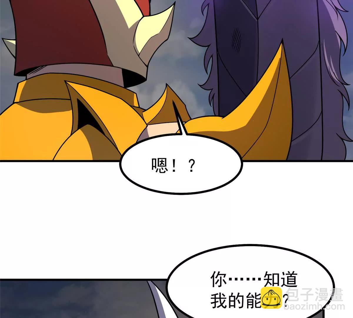 神寵進化 - 398 血繭(1/3) - 3