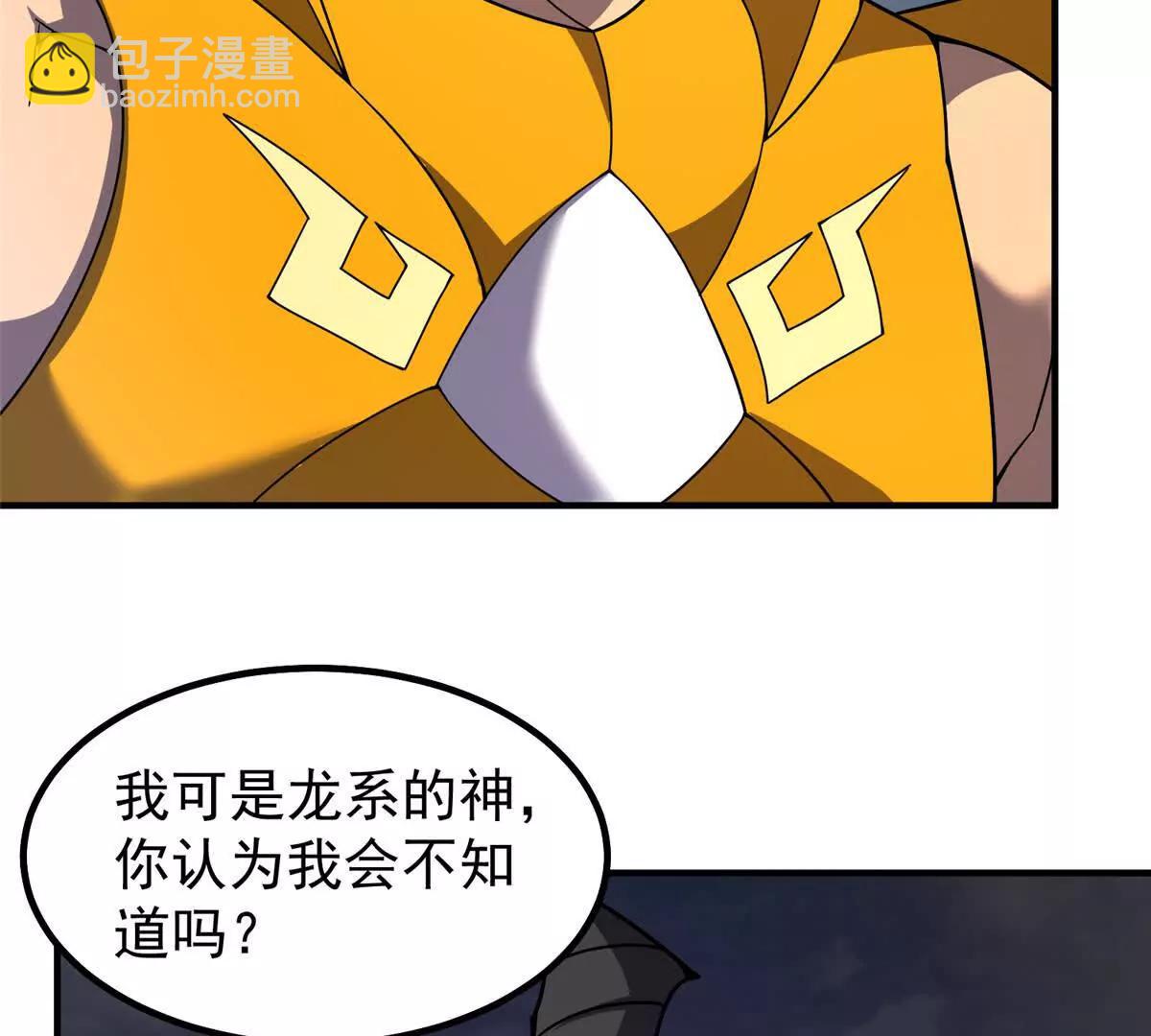 神寵進化 - 398 血繭(1/3) - 5