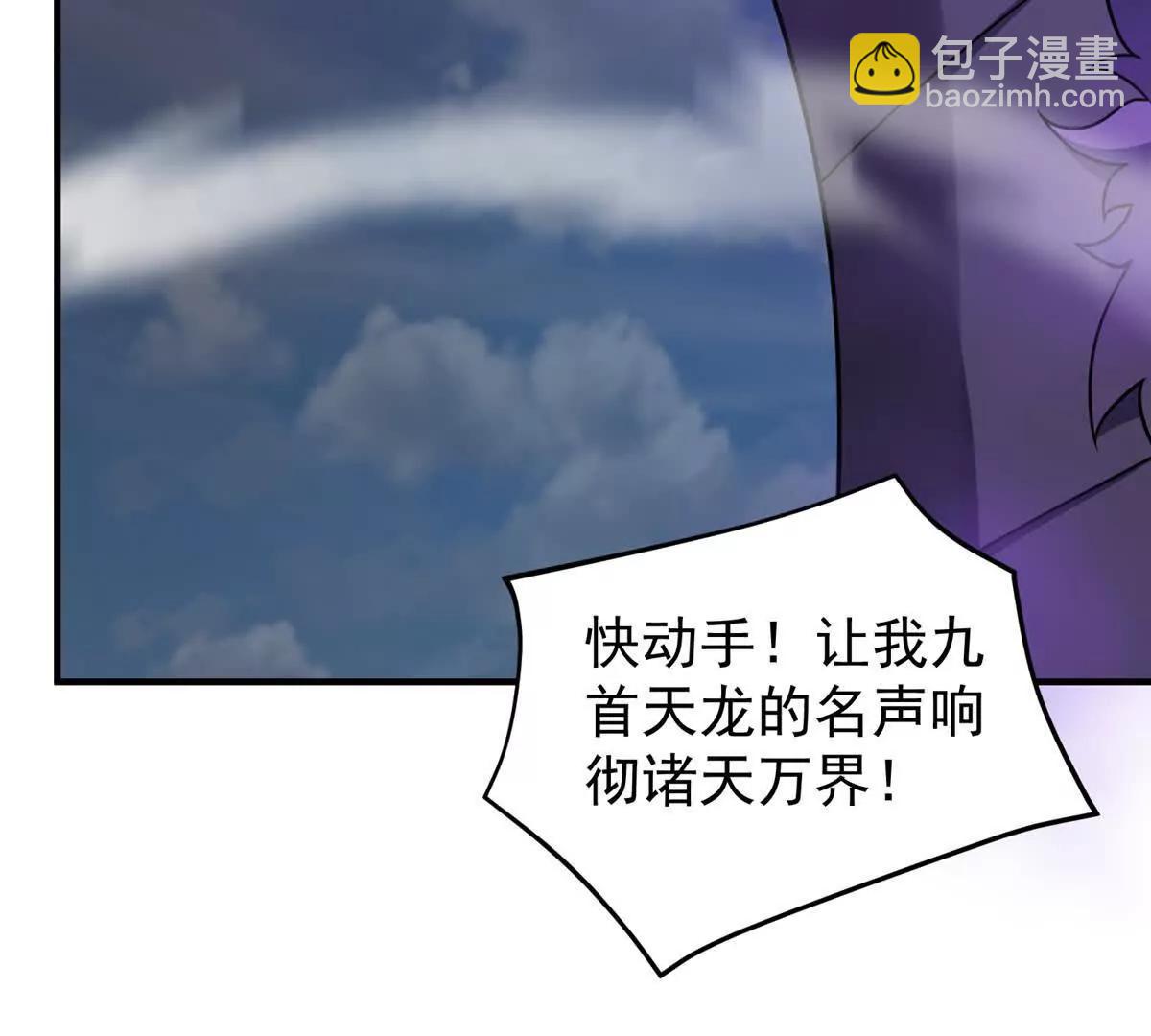 神寵進化 - 398 血繭(1/3) - 7