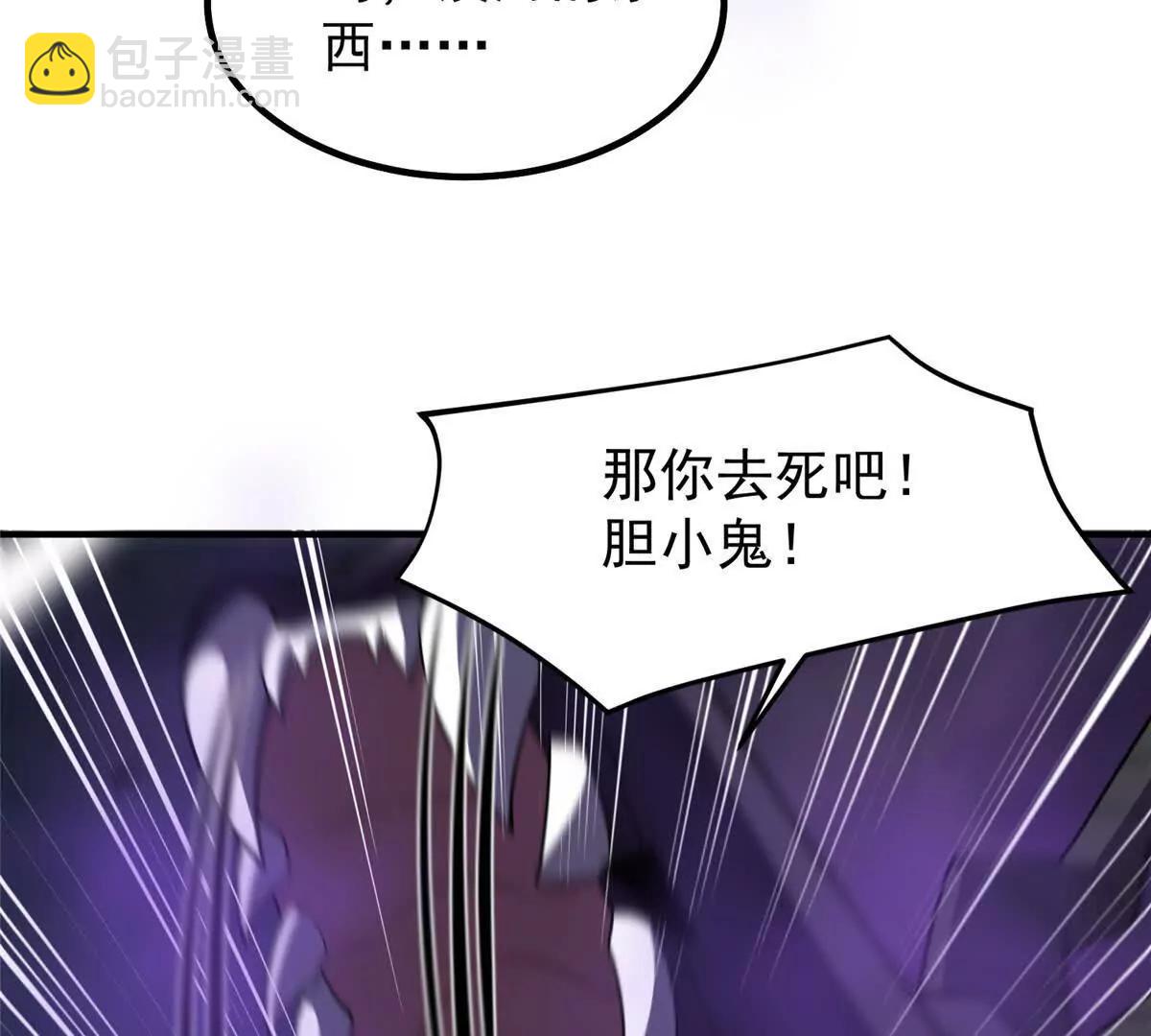 神寵進化 - 398 血繭(1/3) - 2